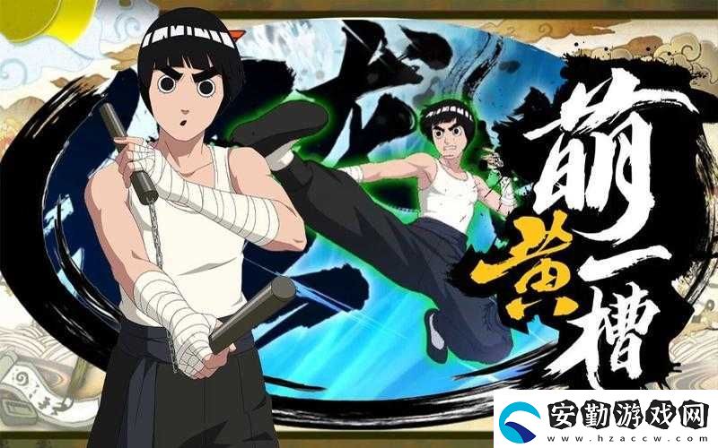 火影手游小李技能剖析