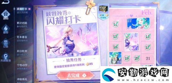 王者榮耀浪漫打卡指定皮膚任務(wù)怎么做