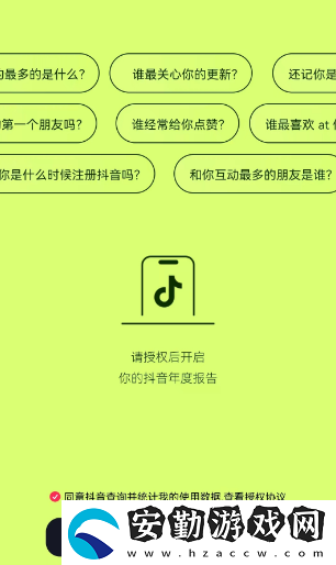 抖音2022年度報告入口在哪