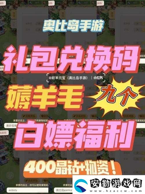 夢國手游禮包大放送