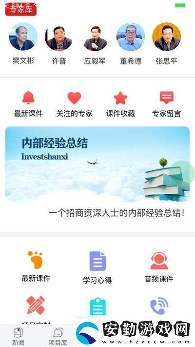 投資山西最新版app下載安裝投資山西本地資訊最新版下載v0.2.86