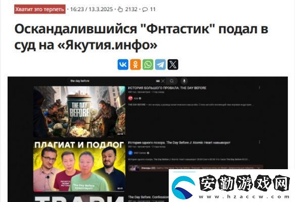 浩劫前夕官方不滿被叫詐騙將俄羅斯媒體告上法庭
