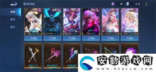 王者榮耀瑤時之愿境