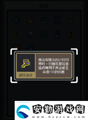 魔王終局加速流派神器篇詳解魔王終局攻略