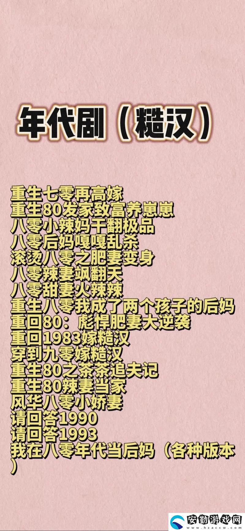 糙漢1NH年代