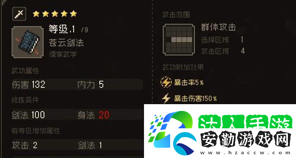 大江湖之蒼龍與白鳥夜探蒼云莊怎么選
