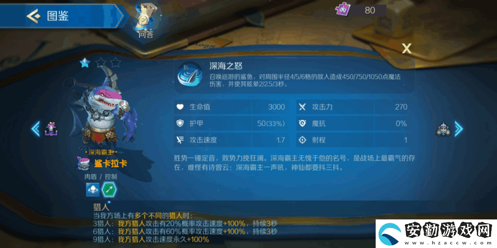戰(zhàn)歌競技場英雄選擇