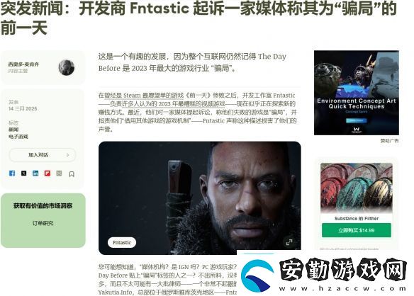 浩劫前夕官方不滿被叫詐騙將俄羅斯媒體告上法庭
