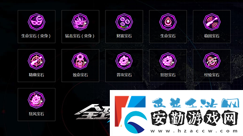 速來(lái)白金靶場(chǎng)全球使命3尋稀世時(shí)裝寶石