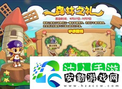 洛克王國頁游lite版首測11月底啟動