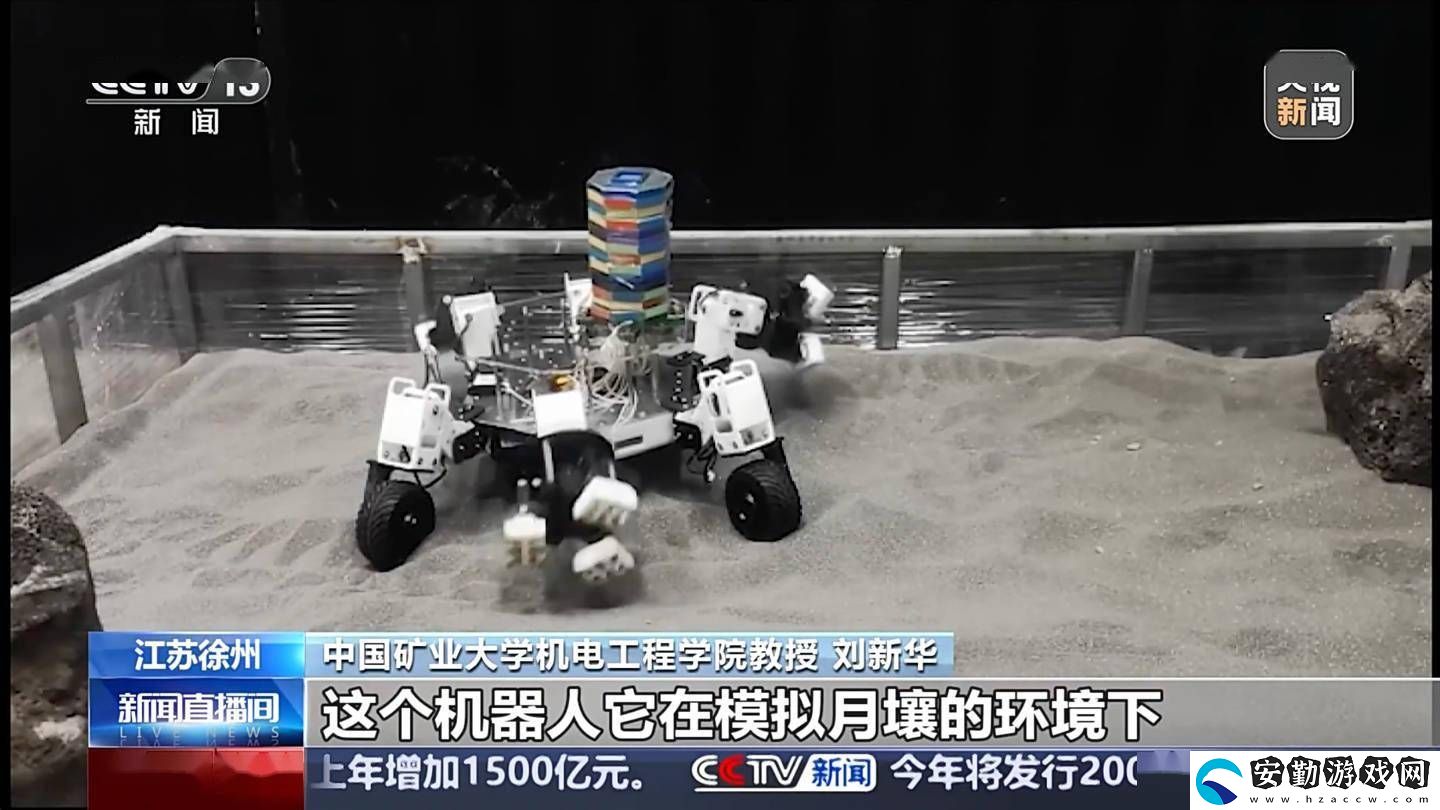 太空新探索！我國首臺六足太空采礦機器人誕生