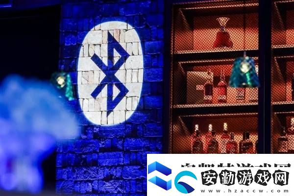 藍(lán)牙技術(shù)聯(lián)盟中國公司落地