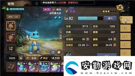 新石器時代強力寵物攻略