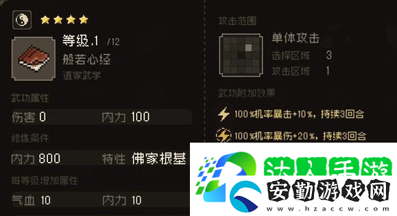 大江湖之蒼龍與白鳥夜探蒼云莊怎么選