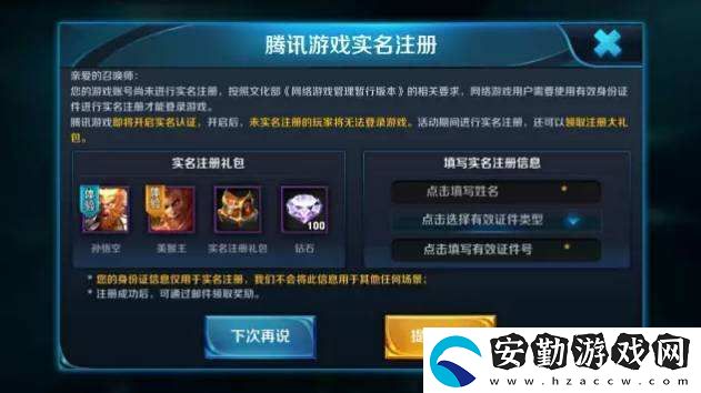 王者榮耀未成年人防沉迷系統(tǒng)有什么變化