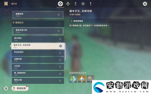 原神蒙德地靈龕十把鑰匙獲取方式