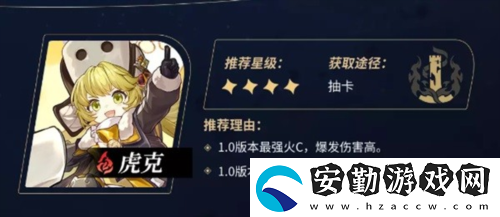 崩壞星穹鐵道四星角色哪個厲害
