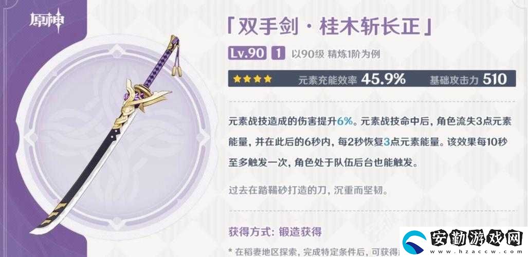 原神隱藏神級(jí)武器