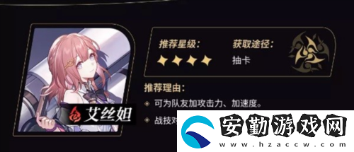 崩壞星穹鐵道四星角色哪個厲害