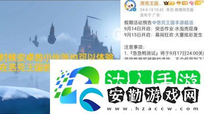 洛克王國頁游lite版首測11月底啟動