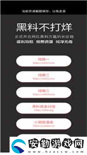 揭秘“黑料不打烊tttzzz入口2022”