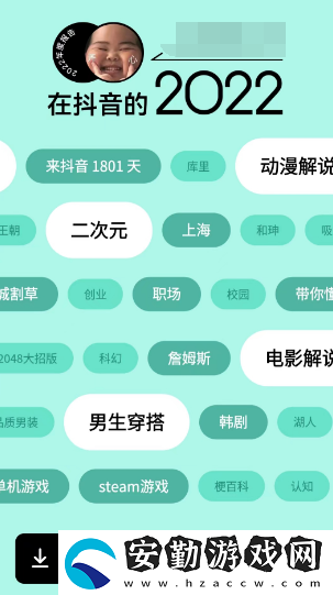 抖音2022年度報告入口在哪