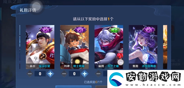 成長之路領(lǐng)了寶箱之后還能領(lǐng)嗎