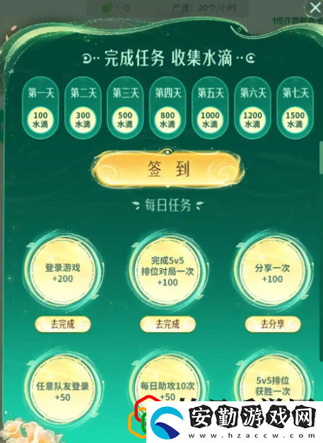 9周年許愿樹活動玩法