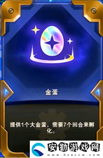 云頂之弈s6.5金蛋能開出什么