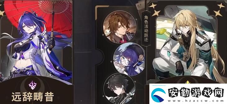 崩壞星穹鐵道黃泉風(fēng)速犬搭配建議