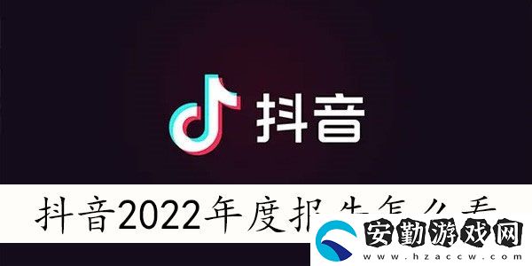 抖音2022年度報告入口在哪
