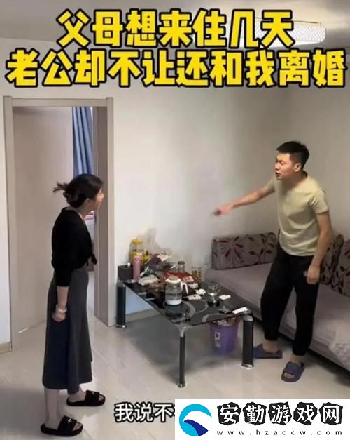 女子搬新家丈夫不在家