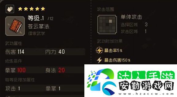 大江湖之蒼龍與白鳥夜探蒼云莊怎么選