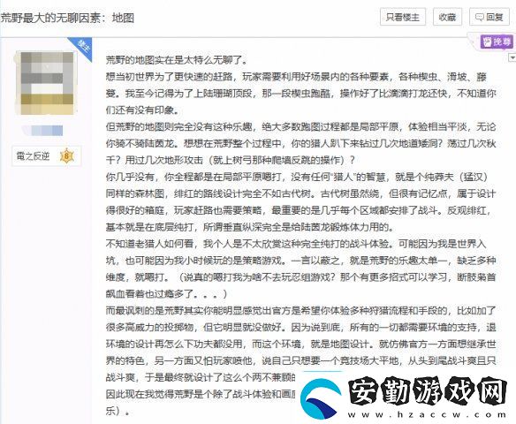 怪獵荒野地圖設(shè)計(jì)被嘲太無聊