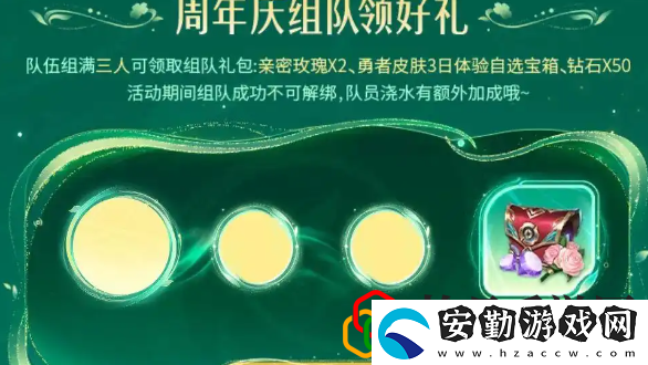 9周年許愿樹活動玩法