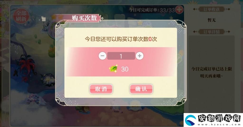 小花仙做日常任務(wù)怎么快速升級(jí)