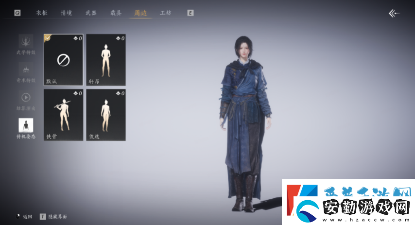 再也不用站著如嘍啰！燕云十六聲即將上線4種超帥氣站姿