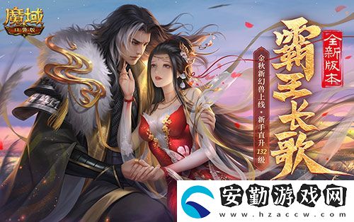 魔域口袋版與海絲泉州文旅之聲展開(kāi)深度合作