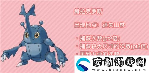 寶可夢傳說阿爾宙斯怎么升星快