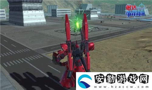 敢達爭鋒對決新限定機體