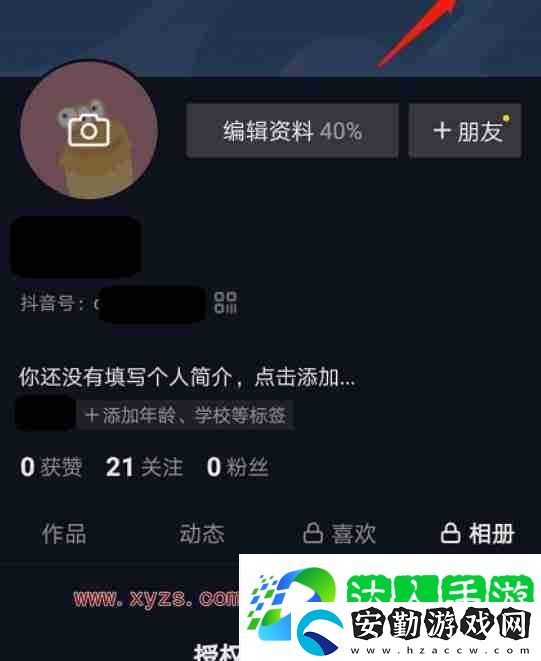 抖音拉黑之后火花還有嗎