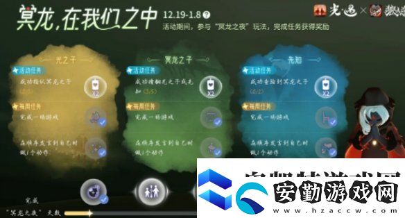 光遇狼人殺角色身份有哪些