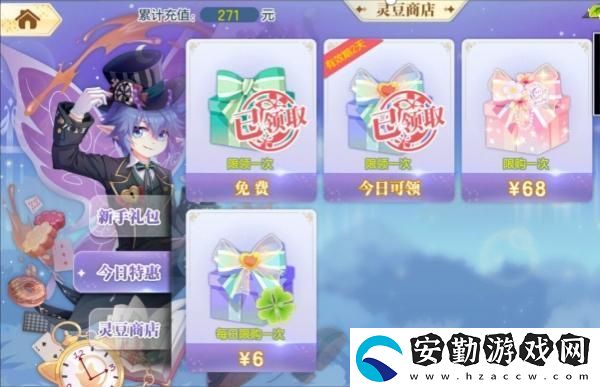 小花仙新人怎么充值最劃算