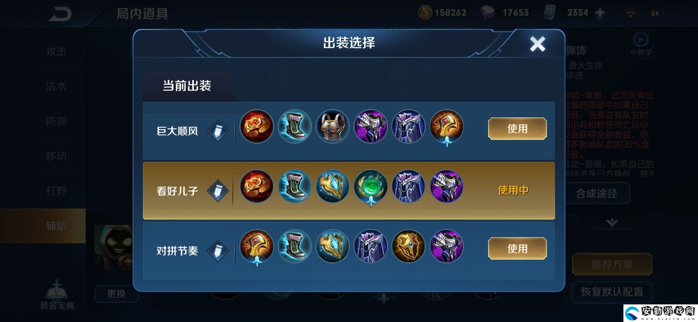 王者榮耀S19賽季太乙真人出裝和銘文介紹