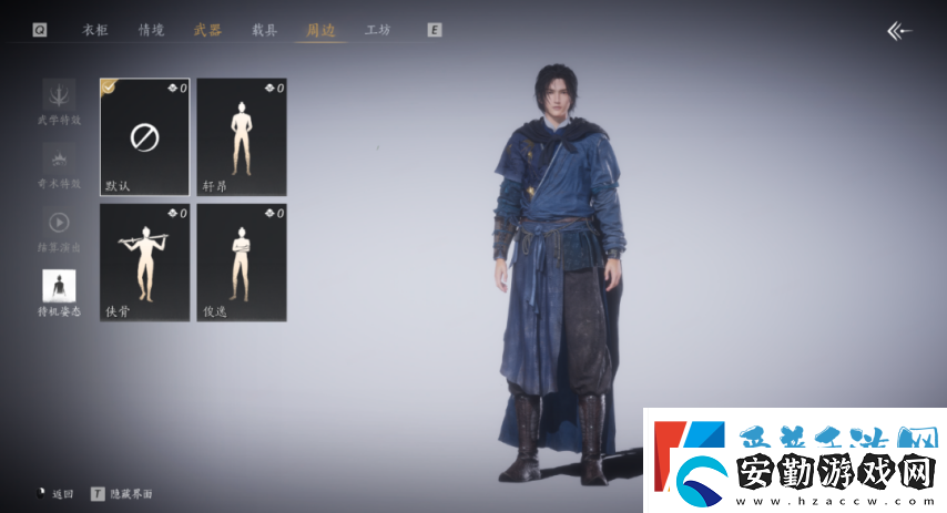 再也不用站著如嘍啰！燕云十六聲即將上線4種超帥氣站姿