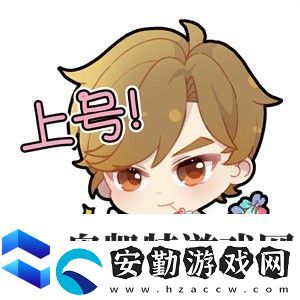 王者榮耀四葉草表情包