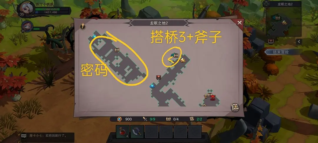 塞勒特大陸龍眠之地隱藏寶箱位置一覽