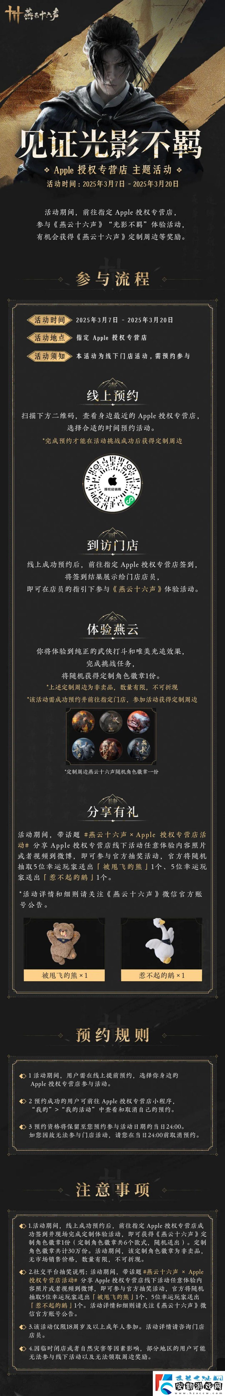 再也不用站著如嘍啰！燕云十六聲即將上線4種超帥氣站姿