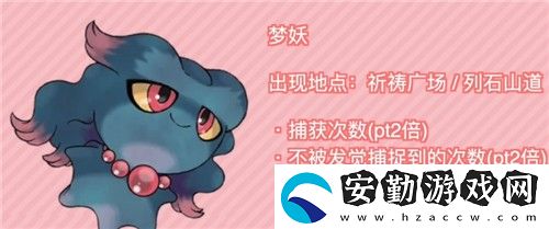 寶可夢傳說阿爾宙斯怎么升星快