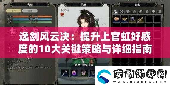 逸劍風(fēng)云決